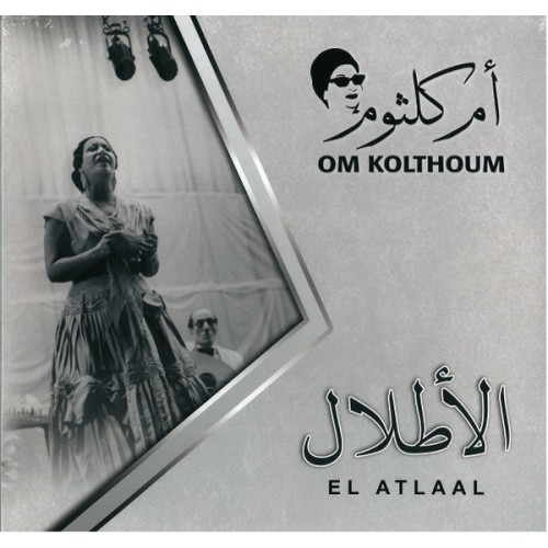 Oum Kalthoum - الأطلال = El Atlaal