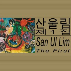 San Ul Lim - The First