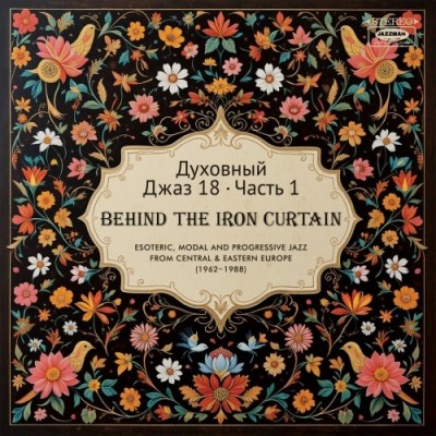 Various - Spiritual Jazz 18: Behind The Iron Curtain (Part 1)