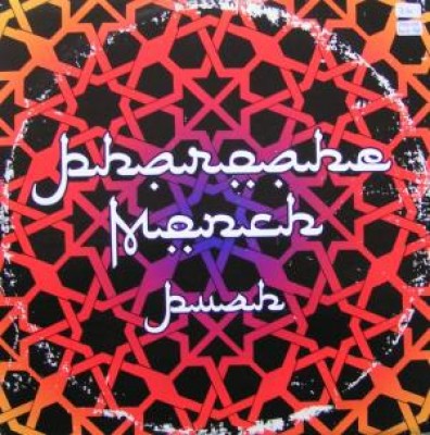 Pharoahe Monch - Push / Let's Go
