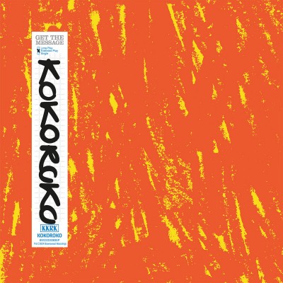 Kokoroko - Get The Message