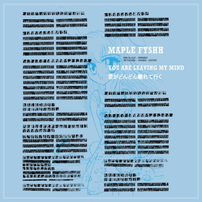 Maple Fyshh - 君がどんどん離れて行く = You Are Leaving My Mind