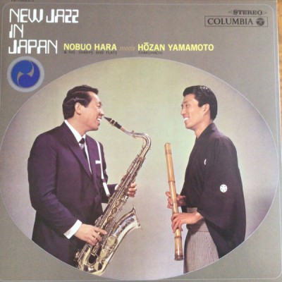 Nobuo Hara and His Sharps & Flats - New Jazz In Japan