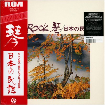 Tadao Sawai - Jazz Rock 琴 / 日本の民謡
