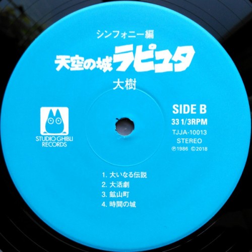 Joe Hisaishi - 大樹（天空の城ラピュタ シンフォニー編） Vinylism