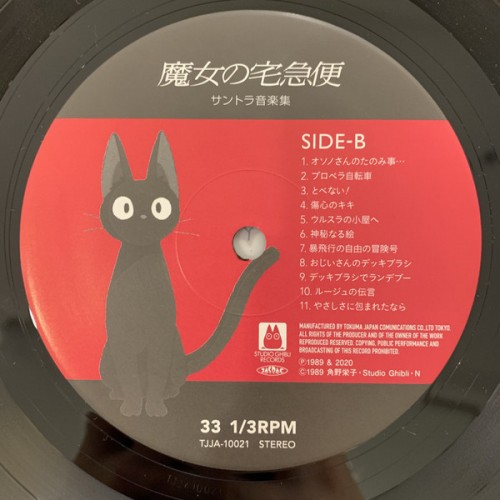 ジブリ レコード 魔女の宅急便 カラーレコード カラーヴァイナル LP 新品未使用】魔女の宅急便 カラーヴァイナル レコード 限定盤 LP