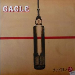 Gagle (DJ Mitsu The Beats) - ラップ狂