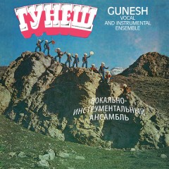 Gunesh - Гунеш = Gunesh 