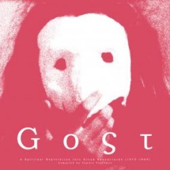 Various - Ghost: A Spiritual Exploration Into Greek Soundtracks (1975-1989)