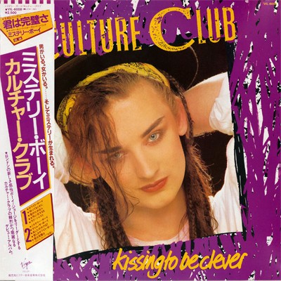 Culture Club - Kissing To Be Clever = ミステリー・ボーイ