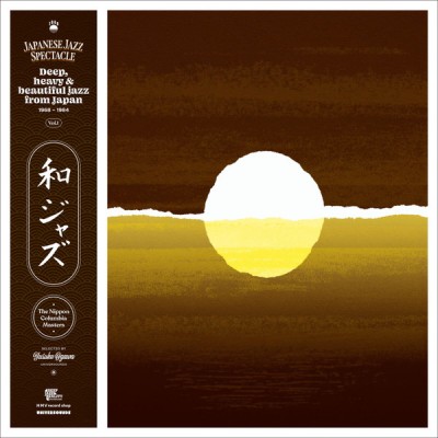 Various - Japanese Jazz Spectacle Vol. I (Deep, Heavy & Beautiful Jazz From Japan 1968-1984) 