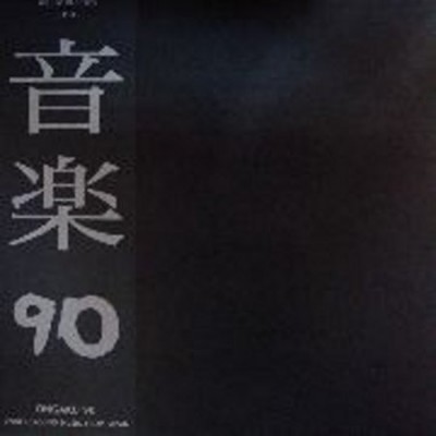 Various - Ongaku 90