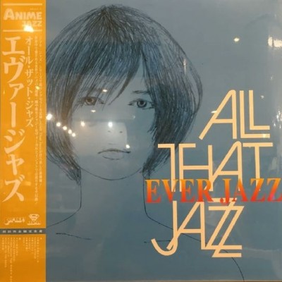 All That Jazz - Ever Jazz